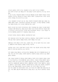 리더십의 유형과 이론 그리고 그에 따라 조직의 커뮤니케이션 활성화를 위해 리더가 취해야할 태도