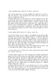 ++최종합격++ 건국대학교 병원 최종 합격 자소서 입니다!!!!!! 좋은 기운받아가세요!!!