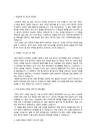 ++최종합격++ 고려대학교 병원 최종 합격 자소서 입니다!!!!!! 좋은 기운받아가세요!!!