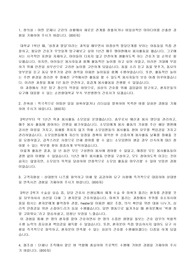 ++서류합격++ 부천 순천향대학교 서류전형 합격한 자소서 입니다!!!!!! 좋은 기운받아가세요!!!