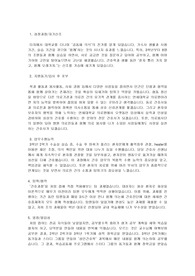 ++서류합격++ 세브란스 병원 서류전형 합격한 자소서 입니다!!!!!! 좋은 기운받아가세요!!!