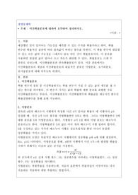 [경영통계학 A+] 이산확률분포에 대하여 요약하여 정리하시오.