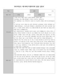 고등학교 자치회 과학부 자기소개서