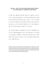 엘엑스판토스 경영직 기술직 계약직 청년인턴 체험형 인턴면접 직무계획서 자기소개서작성성공패턴 자소서입력항목분석 지원동기작성요령