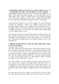 경북대학교병원 자소서
