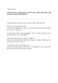 &lt;토론&gt; 세계보건기구(WHO)는 게임중독을 질병으로 분류하기로 했다. 그렇다면, 프로게이머들은 치료를 받아야 할지 찬성/반대 의견을 제시해주시오.