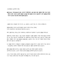 &lt;토론&gt; 욜로(YOLO), 딩크(DINK)와 같은 신조어가 대변하듯이 요즘 젊은 층의 결혼에 대한 인식이 많이 변하고 있다. 인간의 심리적 발달과 성숙을 위해 결혼은 반드시 필요한가? 만약 결혼을 한다면 자녀가 있어야 하는지에 대해 토론해 봅시다.