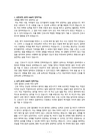 인하대학교병원 합격 자소서