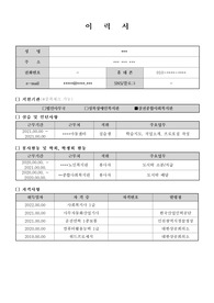 [합격] 2022년 1분기 승가원 사회복지사 합격 이력서