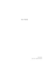 [독후감] 모순 _ 양귀자