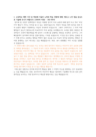 단국대학교, 충북대학교 합격 자기소개서