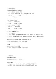 임상생리학_2_3_뇌파검사의기본개념