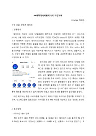 &#039;웨이브&#039; PR제작 및 보도자료
