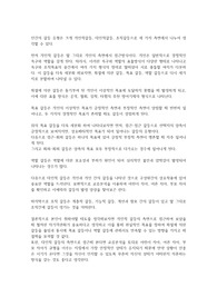 현대인의 갈등 문제와 유형을 나열 및 본인이 취해야할 태도