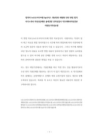 합격자 ls오토모티브테크놀로지스 청년인턴 체험형 인턴 면접 합격 자기소개서 작성성공패턴 출제경향 인적성검사 직무계획서작성견본 지원동기작성요령