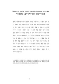 명화공업(주) 입사시험 면접족보 기출면접 필기시험문제 자기소개서 작성성공패턴 논술주제 직무계획서 지원동기작성요령