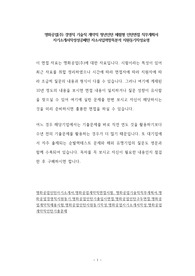 명화공업(주) 경영직 기술직 계약직 청년인턴 체험형 인턴면접 직무계획서 자기소개서작성성공패턴 자소서입력항목분석 지원동기작성요령