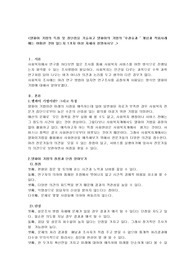 델파이 기법의 특징 및 장단점을 기술하고 델파이의 기법의 후광효과 개념과 적용사례에는 어떠한 것이 있는지 1가지 이상 자세히 설명하시오