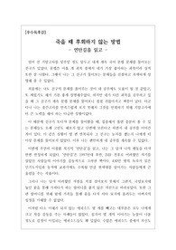 [최우수독후감] 우리 국민 500만 명이 읽었다는 이철환 작가의 연탄길을 읽고 쓴 독후감입니다. 우리가 왜 이웃을 생각해야 하는지 잘 알 수 있는 작품입니다.