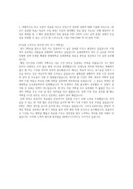 하이닉스 소자직무 합격자기소개서