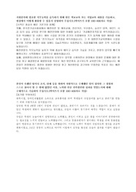 한국전력 배전 자소서