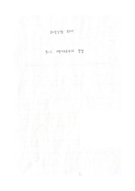 아보가드로 수 실험보고서 A+