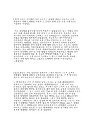한국철도시설공단(국가철도공단) 자기소개서