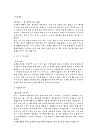 2022 서울성모병원 합격 자기소개서(첨삭본)