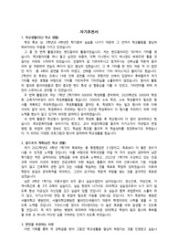 장학금 받은 자기추천서