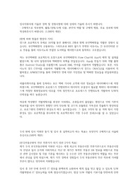 한국부동산원 전산(IT)직군 합격자소서