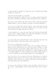 소상공인시장진흥공단 전산(IT)직군 합격자소서