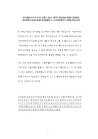 콘티넨탈오토모티브(주) 입사시험 면접족보 기출면접 필기시험문제 자기소개1100서 작성성공패턴 논술주제 직무계획서 지원동기작성요령