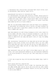 사회보장정보원 SW개발직군 합격자소서