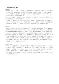 &quot;상신브레이크 합격 자기소개서&quot; 입니다
