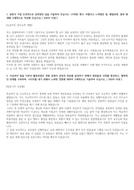 &quot;KGC인삼공사(제조) 합격 자기소개서&quot; 입니다.