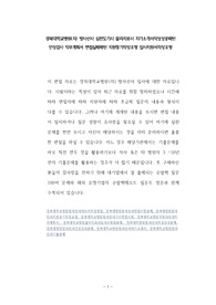 경북대학교병원(의) 방사선사 심전도기사 물리치료사 자기소개서작성성공패턴 인성검사 직무계획서 면접실패패턴 지원동기작성요령 입사지원서작성요령