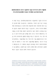 경북대학교병원(의) 전산직 시설관리직 기술직 전기기사직 공무직 기출문제 자기소개서작성성공패턴 인성검사 직무계획서 입사지원서작성요령