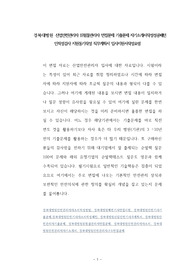 경북대병원 산업안전관리자 위험물관리자 면접문제 기출문제 자기소개서작성성공패턴 인적성검사 지원동기작성 직무계획서 입사지원서작성요령