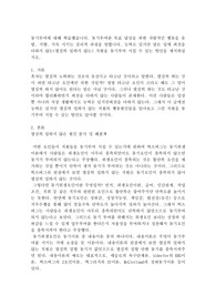 (A+받은과제)동기부여란 목표 달성을 위한 자발적인 행동을 유발, 지향, 지속 시키는 심리적 과정을 말합니다. 능력은 있지만 맡은 일에 최선을 다하지 않는(열심히 일하지 않는) 직원을 동기부여 시킬 수 있는 방안을 제시하십시오.