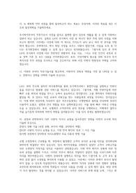LH 인턴 합격 자소서