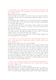 2022년 국민보험공단 자소서(청년인턴, 상반기)