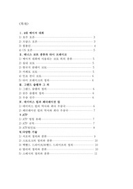 테니스 기초지식