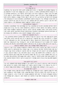 (최종합격)연세대학교 교육대학원 상담교육 면접준비