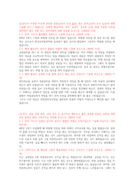 2022년 한국수력원자력 자소서(신입,한수원,상반기)