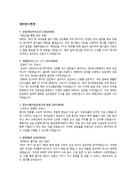 세브란스병원 최종합격 자기소개서