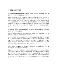 보라매병원 최종합격 자기소개서