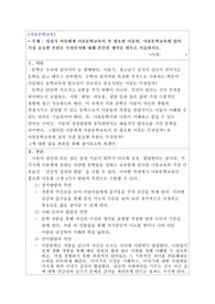 성장기 아동에게 아동문학교육이 꼭 필요한 이유와, 아동문학교육에 있어 가장 중요한 부분은 무엇인지에 대해 본인의 생각을 위주로 서술하시오.