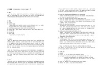 A+ ICU실습, 뇌내출혈 Intracerebral Hemorrhage 간호과정/ 간호진단2개/ 두개내압상승과 관련된 뇌 조직관류 저하/ 객담배출 능력저하와 관련된 비효율적 기도청결