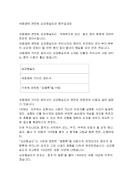 세종때에 편찬된 삼강행실도와 향약집성방
