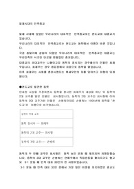 일제시대의 민족종교